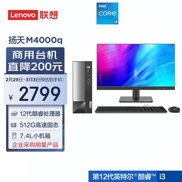   M4000q 2022(i3 12100/8GB/512GB//21.45Ӣ)