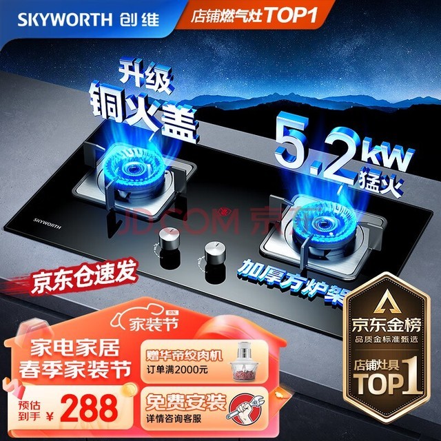 άSkyworthȼ˫ Ȼͻ 5.2kW ̨ʽǶʽ ֻ̨ĿZ50BS-1/