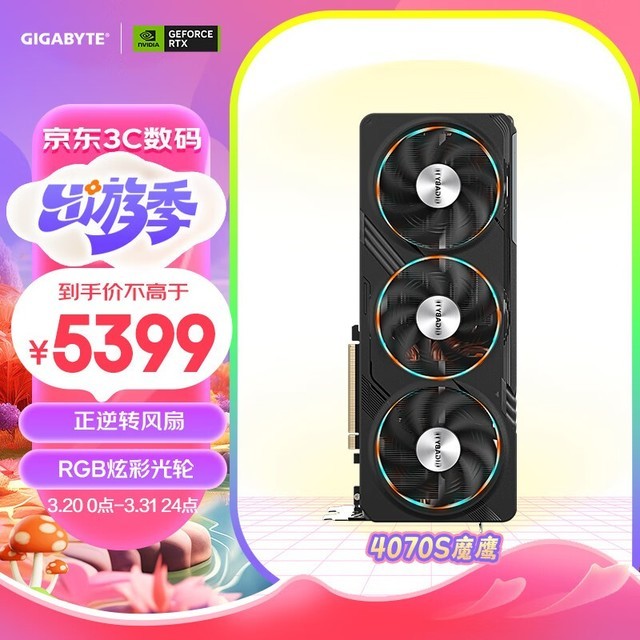  GeForce RTX 4070 SUPER GAMING OC 12G