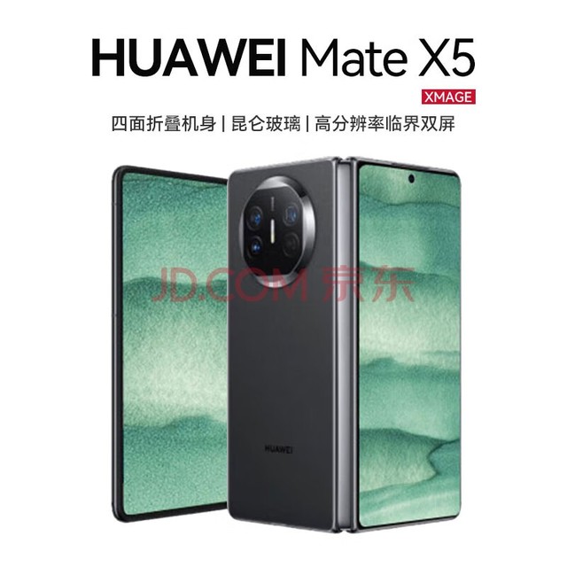 ΪHUAWEIMate X5 ۵ֻ 12GB+512GB ɰ