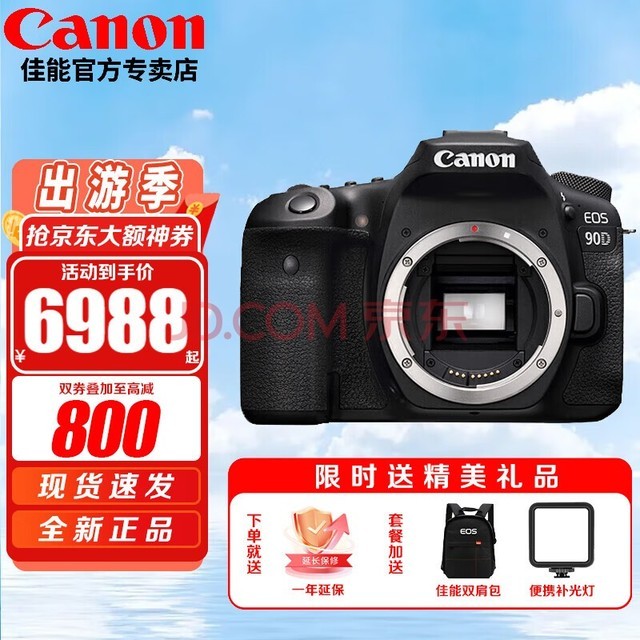 佳能(canon) eos 90d套机  单反相机 佳能90d 单机 eos新款vlog数码