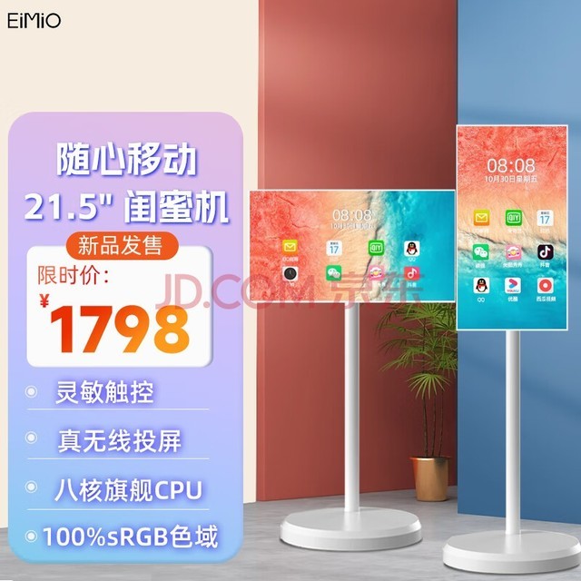 Eimioۻ  ƶǻ21.5Ӣ Ļƽ尲׿ϵͳͶʾ ɫ
