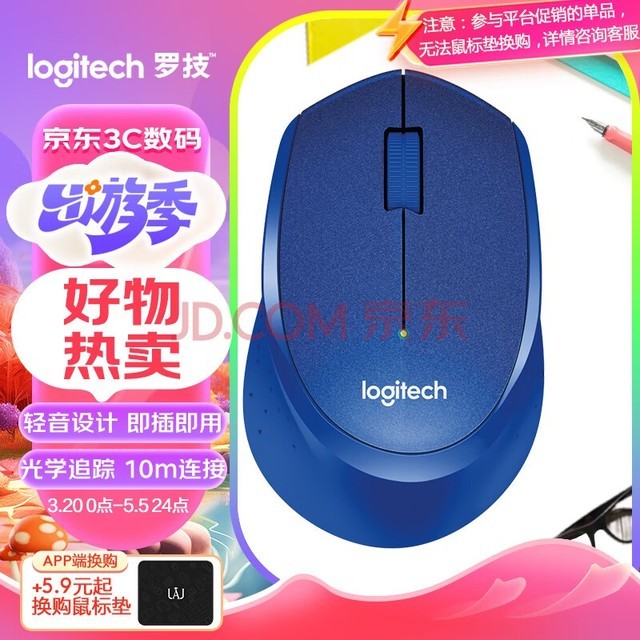 ޼LogitechM330   칫  ɫ 2.4G
