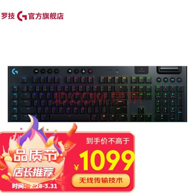 罗技（G） G913TKL 无线蓝牙有线三模机械键盘 疾速矮轴游戏键盘RGB炫光 电脑电竞吃鸡 G913-L轴