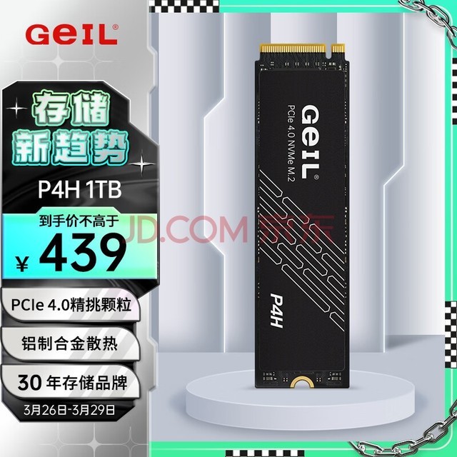 GEIL 1TB SSD̬Ӳ M.2ӿ(PCIe 4.0 x4)NVMe SSDϷܰ 4200MB/S P4Hϵ