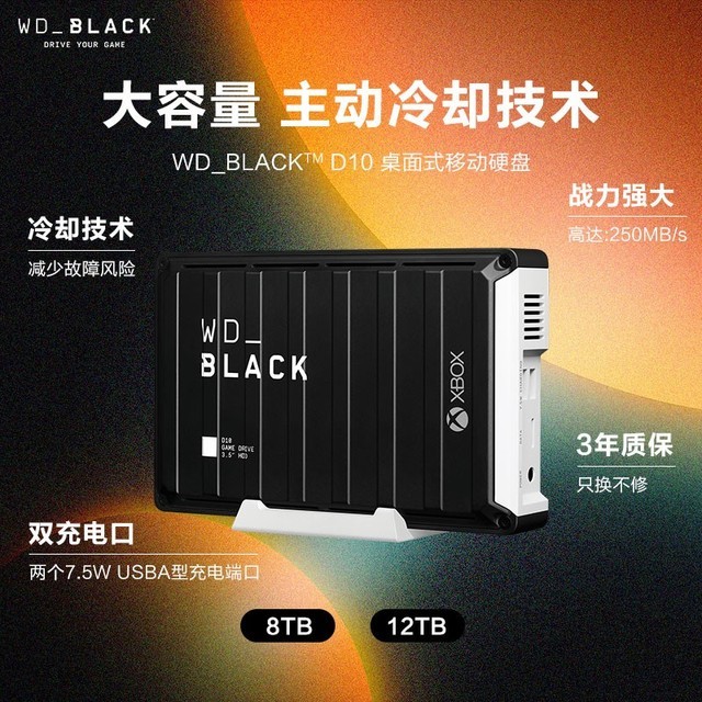 ޡWD BLACK D10 3.5Ӣ USBƶӲ8TB ֱ250ŷԪ