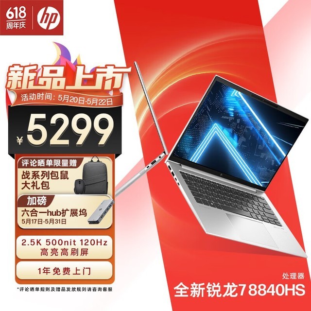  սX  2024(R7 8840HS/16GB/1TB)