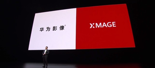 手机影像迎来新突破 华为Mate 50系列首发XMAGE 