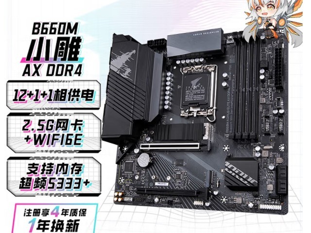 ޡԼ۱ȲףСB660M D4 WIFI6ڲ1007Ԫ
