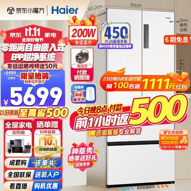 ޡ BCD-500WGHFD4DW9U1 űŻݽ4719Ԫ