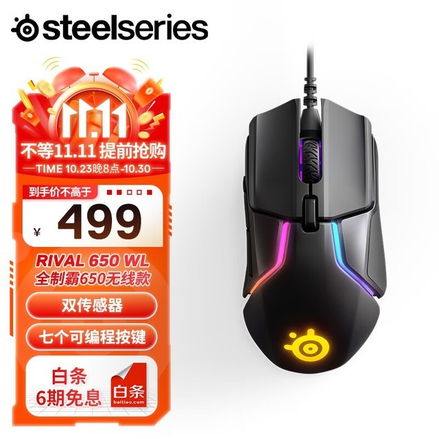  RIVAL650