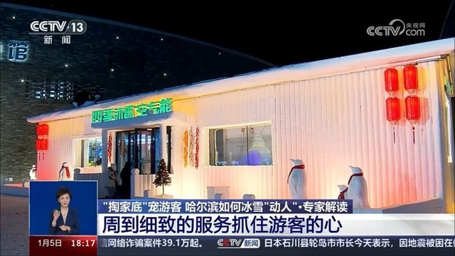 哈尔滨国际冰雪节盛大开幕，四季沐歌空气能温暖“尔滨”