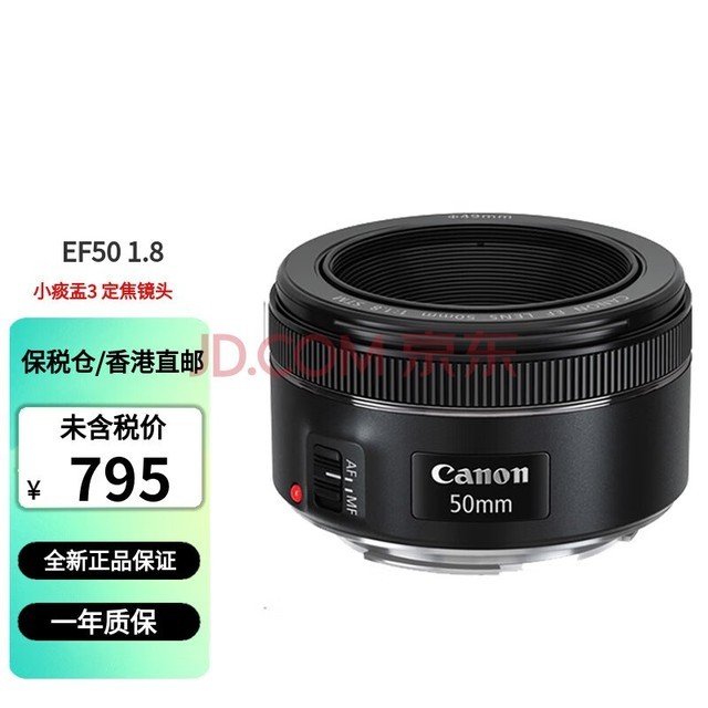 Canon/ EF50mm F/1.8 STMС̵ ȦԶԽͷ ɫֱʣ ٷ