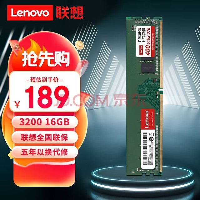 루Lenovo) 16G  3200  DDR4̨ʽڴ