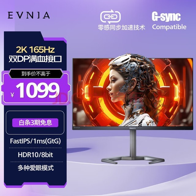 23.8Ӣ 2K 165Hz FastIPS 1ms HDR G-sync ת 羺ʾ Ϸʾ IFƽ24M1N5500Z