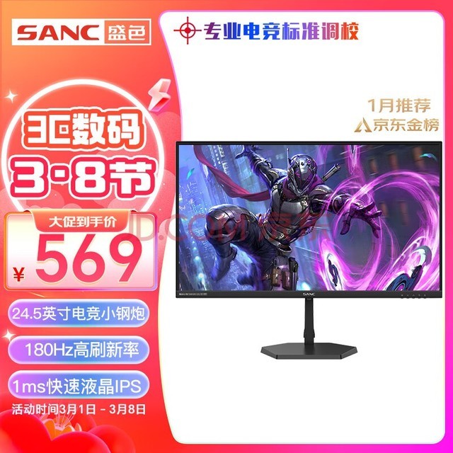 SANC 24.5Ӣ180Hz Fast IPS羺1ms ɫ130%sRGB  Ϸ羺ʾĻ N50Pro 4