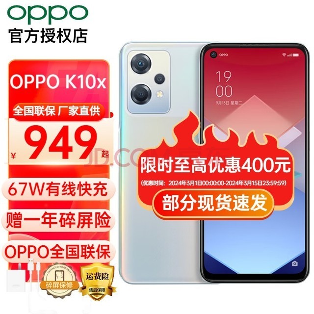 oppo k10x 拍照 老人手机 极光 8 256gb 全网通 官方标配 一年碎屏