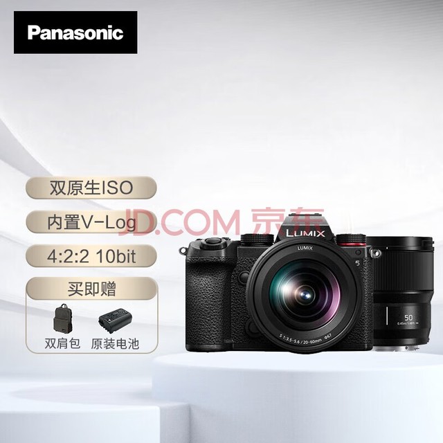 松下S5W（Panasonic）全画幅微单相机/无反/单电/数码相机 松下镜头20-60mm+ 50mm双镜头套机