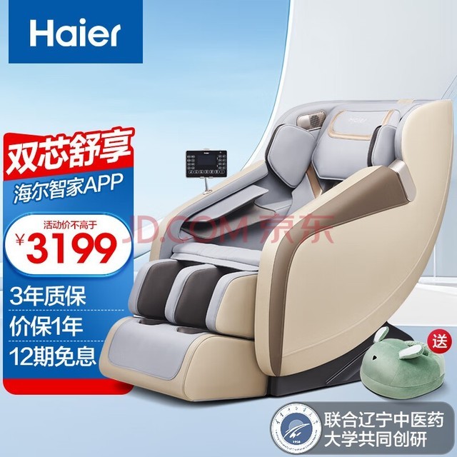 haierĦμȫȫԶ๦ܵ綯Ħɳ̫ղոĸ׽ʵͰְ HQY-A111HU1