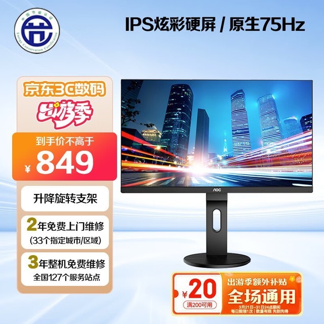 手慢无aoc冠捷显示器大降价899元入手238英寸ips显示器