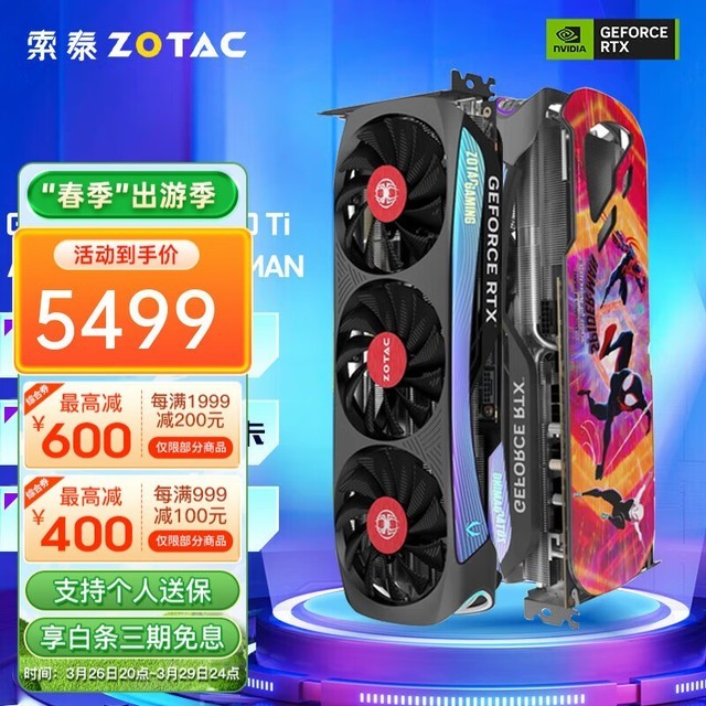 【手慢无】索泰 GeForce RTX 4070Ti AMP AIRO蜘蛛侠联名显卡 5463元_索泰 GeForce RTX 4070Ti ...