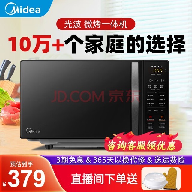 ģMidea ΢¯һСͼ20Ⲩƽȶ๦ɱ˵ C20