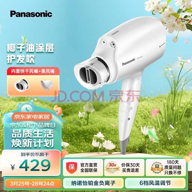 £Panasonic紵ʸٴٸ۵Яѧŵӵ紵ͲEH-NA46
