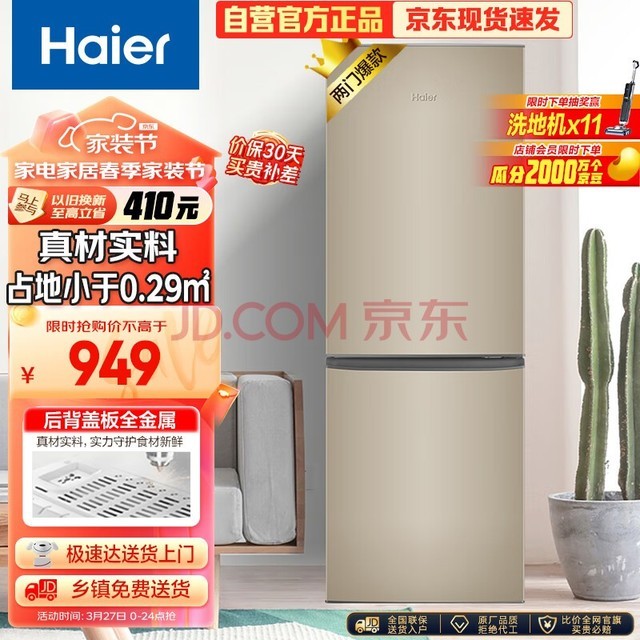 Haier178Ŷ˫СͼõܵⷿСɲռطԾɻBCD-178TMPT