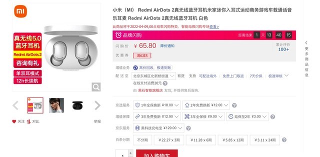 ޡСRedmi AirDots 2 