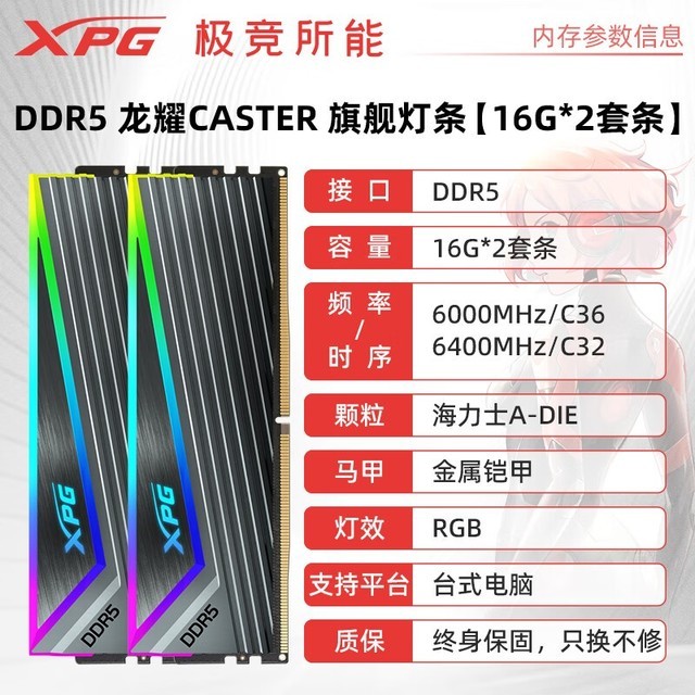 【手慢无】6000MHz频率 威刚龙耀CASTER内存条到手价749元