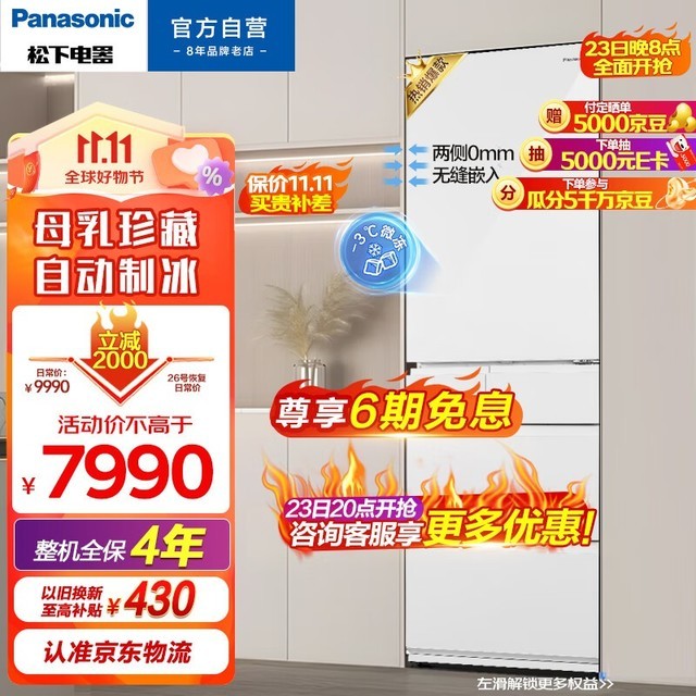 ޡ Panasonic  387Ƕʽ7470Ԫ