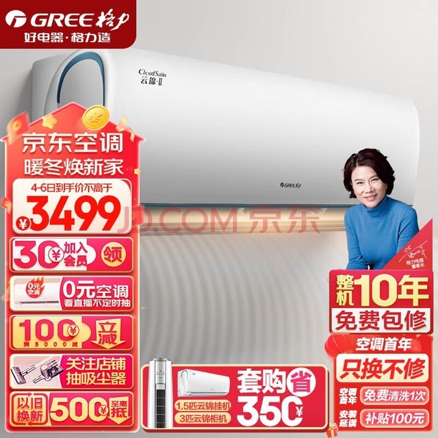 GREEյ С̬ 1.5ƥ ƽ 1Ч ڹʽҹһ(KFR-35GW/NhAd1BAj)