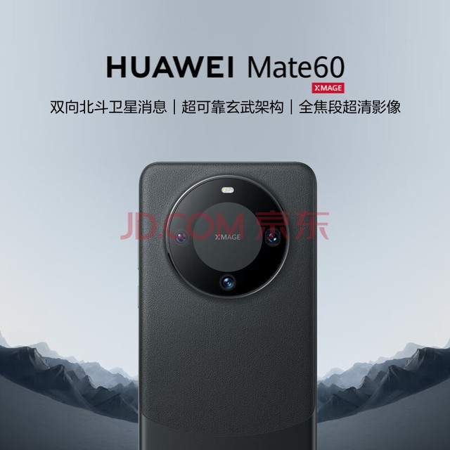 华为（HUAWEI）旗舰手机 Mate 60 12GB+1TB 雅丹黑
