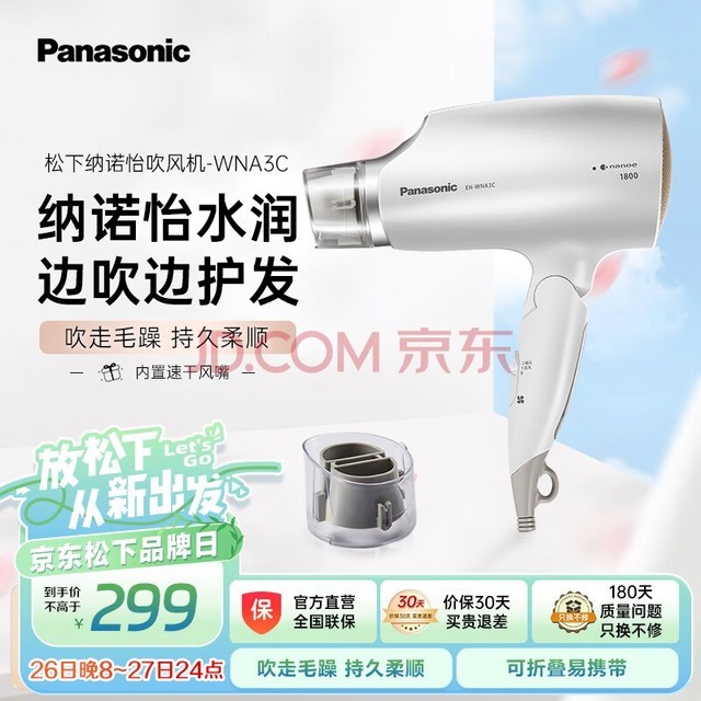 £Panasonic紵ʸٴٸ۵Я ŵˮ󻤷紵ͲŮEH-WNA3C