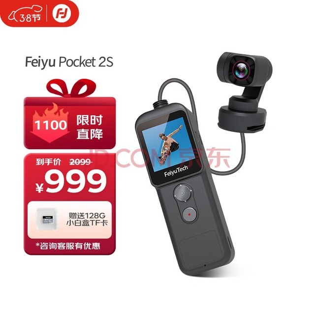 FeiyuTechƼFeiyuTech pocket2Sڴֳ̨vlog1.3Ӣ4K¼ 䣨Feiyu pocket2S̨