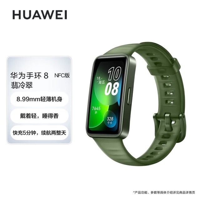 ޡΪֻ8ֻᱡʣ֧NFCּ֧215Ԫ