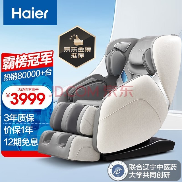 haierĦμȫ̫ղȫԶ๦ܵ綯ĦɳĦ׽ʵͰְ H3-102ɫH