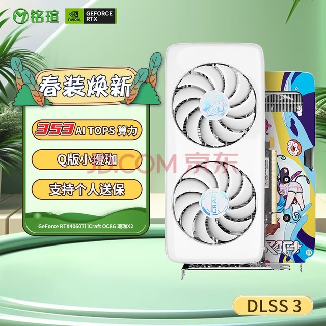 uMAXSUNGeForce RTX 4060Ti iCraft OC8G X2 DLSS 3 羺ϷȾѧϰֱԶԿ 