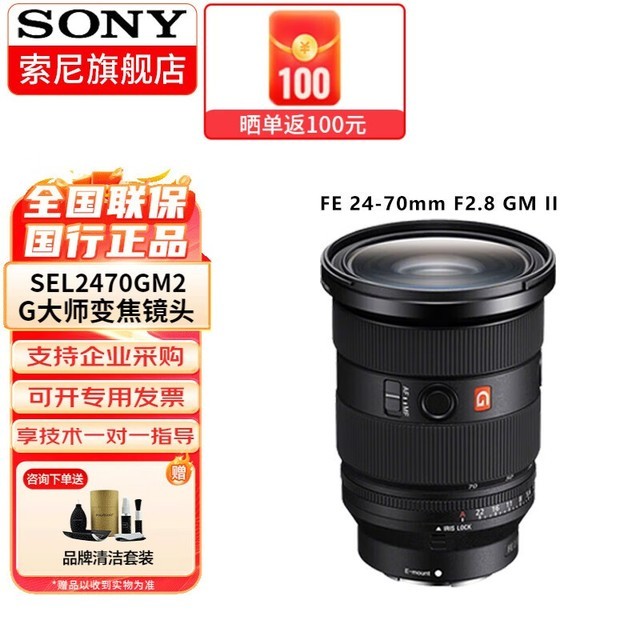 ޡFE 24-70mm F2.8 GM IIȫ׼佹Ԫͷ13579Ԫ