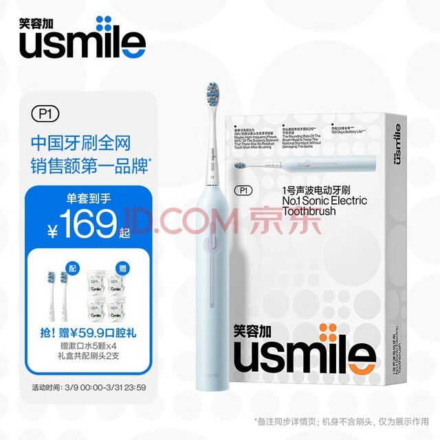 usmileЦݼӵ綯ˢ ° ëԶˢ 1ˢ 