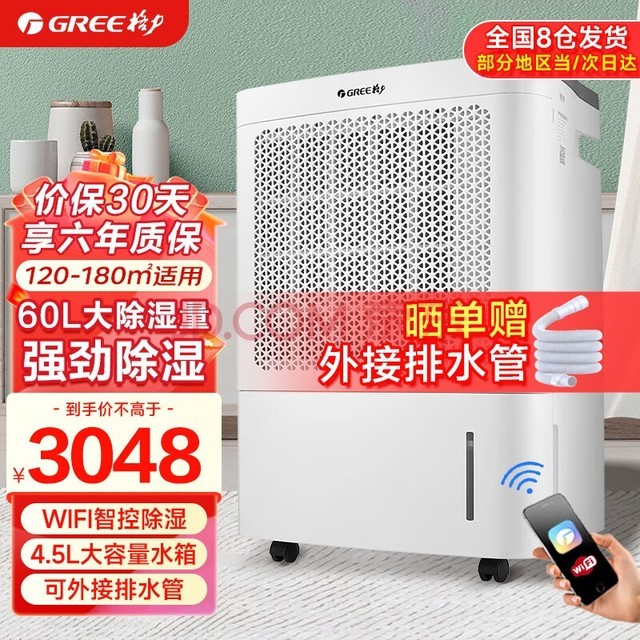 GREE ʪwifiܿƳʪҰ칫ҹҵҳʪȥʪ 60L/ 120-180O