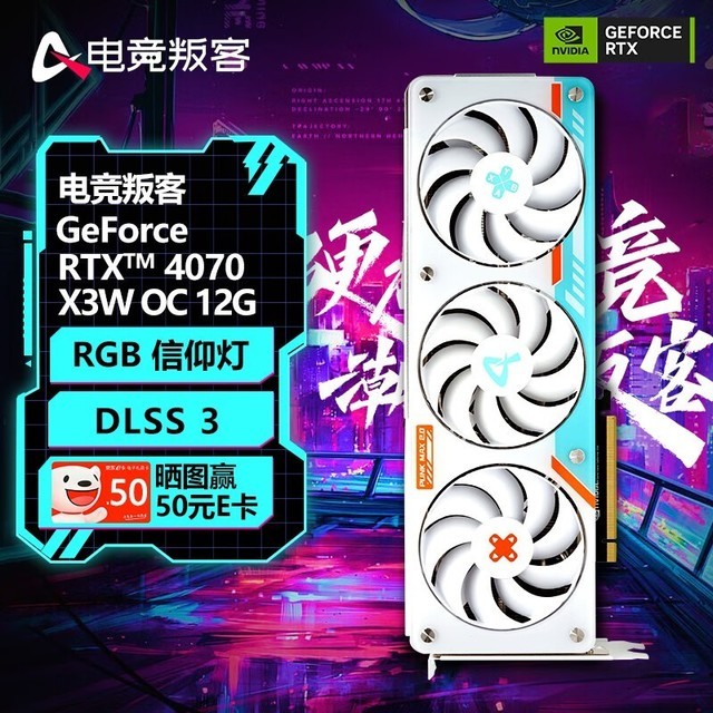 ޡֵۣAX羺ѿRTX 4070 12GԿ4449Ԫ