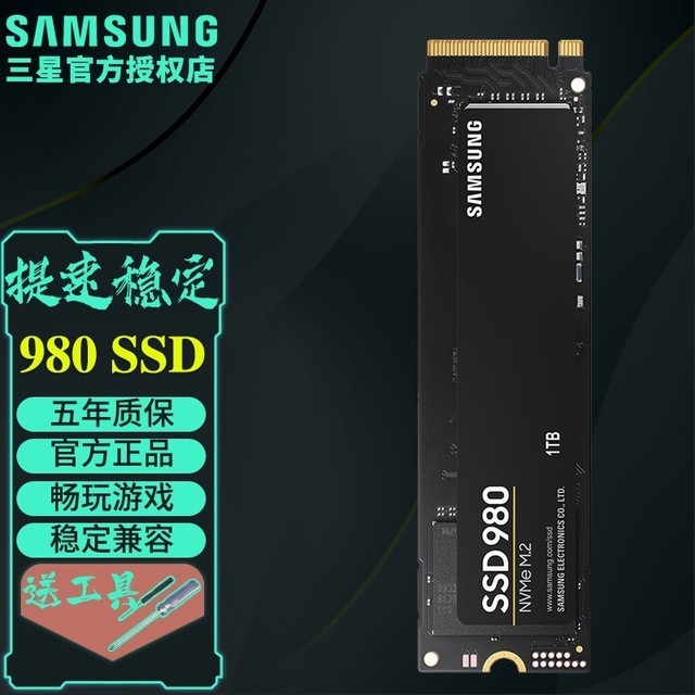 ޡ980̬Ӳ 1TB 399Ԫ