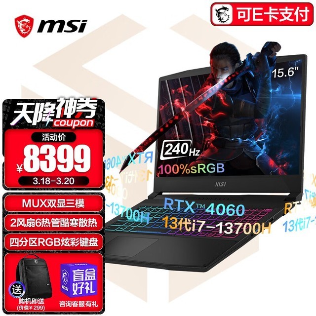 msi΢ Ӱ15(i7 13700H/16GB/512GB/RTX4060)