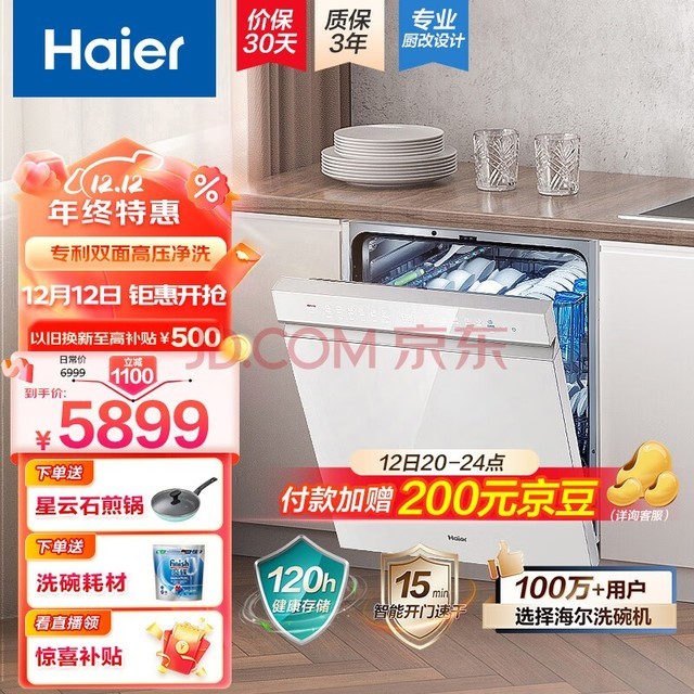 Haier15Ƕʽ˫ϴϴW5000Sϴһ³һˮЧ ֲϴ ܿٸ EYBW152266WEU1