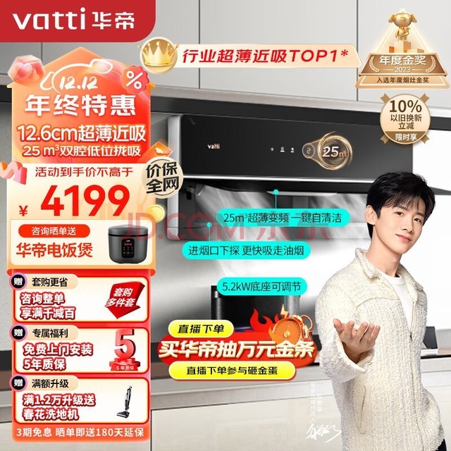 ۣVATTI̻X6òƵ̻ȼװ25Զϴi11210Ȼ