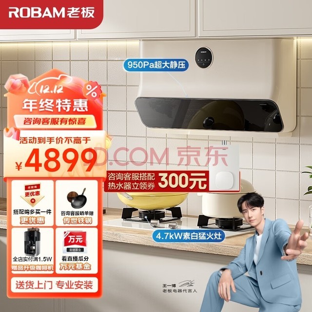ϰ壨Robam̻ռʦA3Sɫ̻23ñƵȼװ22A3S+32B8A(Ȼ)