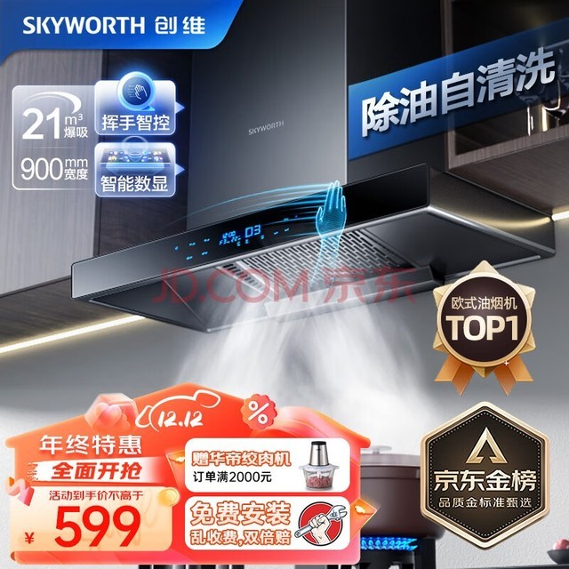 άSkyworth̻ ŷʽʽ̻ 21̻ ϴд ɫ Y1H