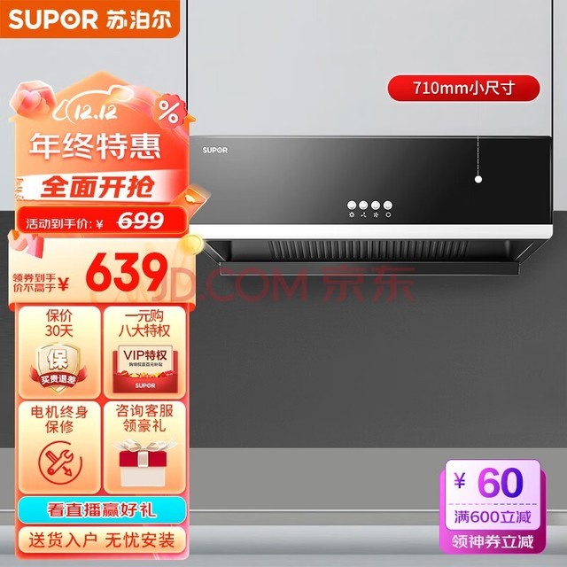 ղSUPOR ̻ ʽô̻ 710mmߴ ̻ CXW-218-Z1D