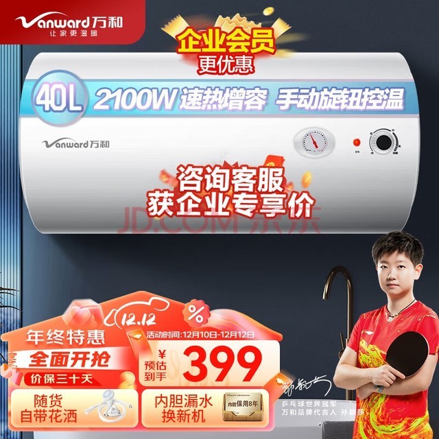 ͣVanward40ˮ ´ˮʽ 2100W Դ ˫ܷϴ E40-P1PM-21 ҵר